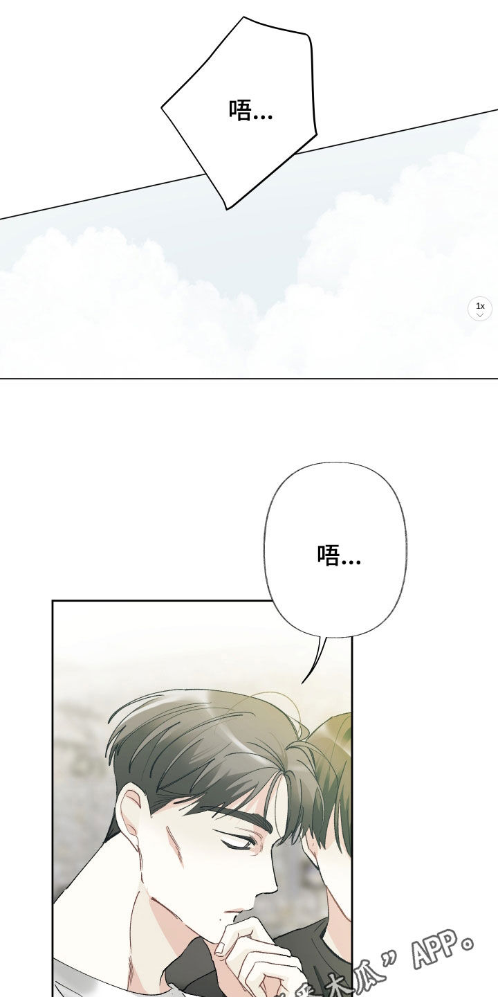 没有你的世界就像漫画,第144话1图