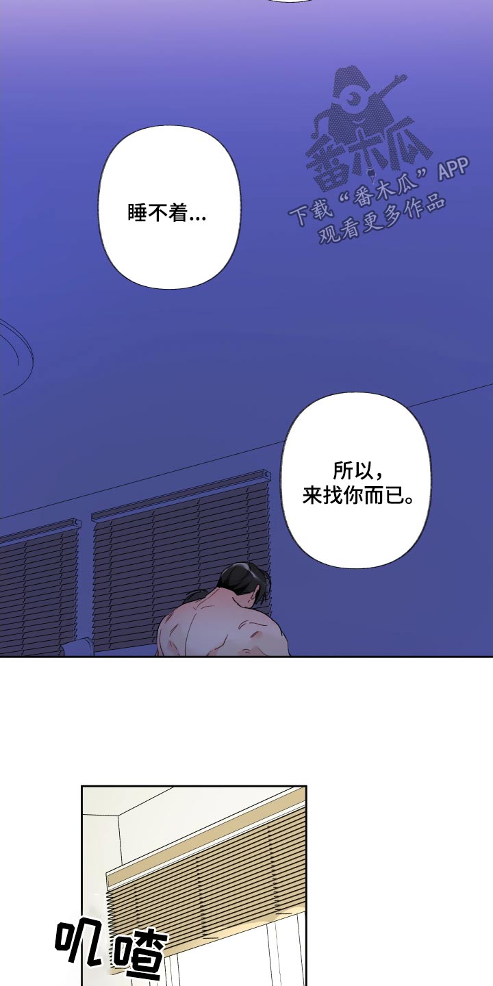 没有你的世界漫画,第74话2图