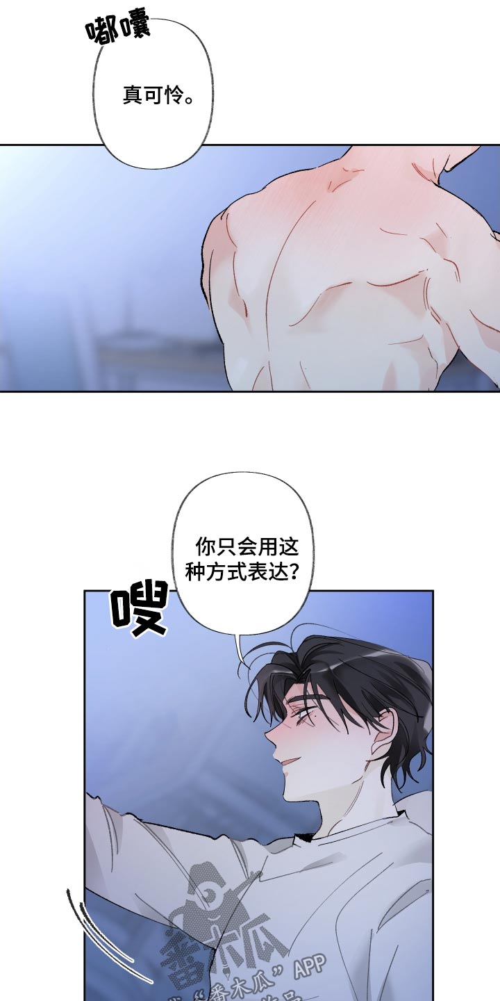 没有你的世界漫画,第74话1图