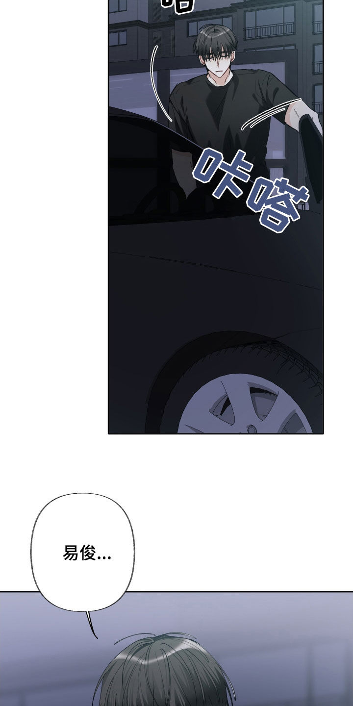 没有你的世界就像漫画,第150话2图
