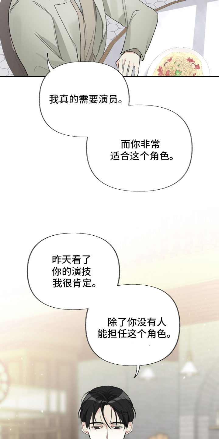 没有你的世界就像漫画,第16话1图