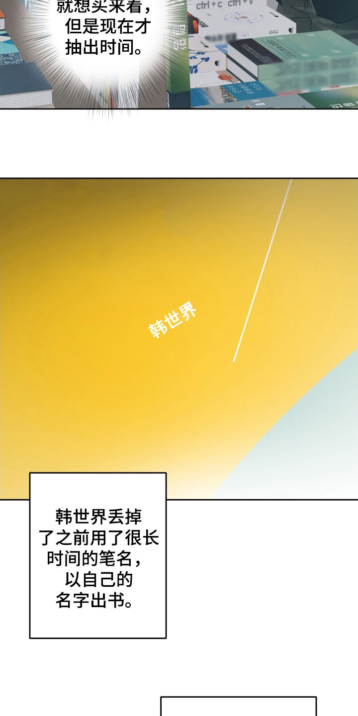 没有你的世界就像漫画,第152话1图