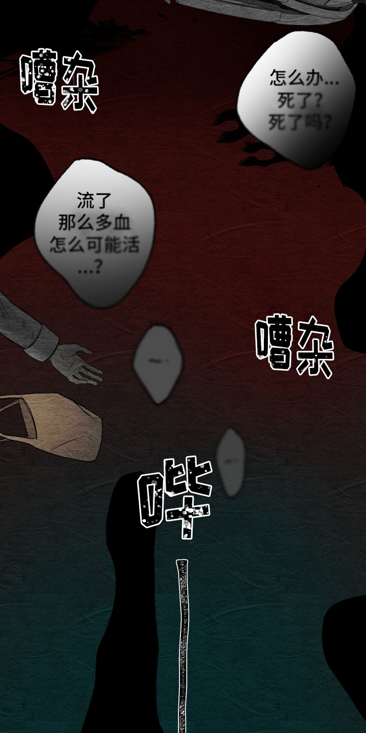 没有你的世界就像漫画,第3话2图