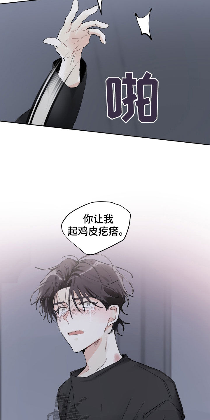 没有你的世界就像漫画,第86话2图