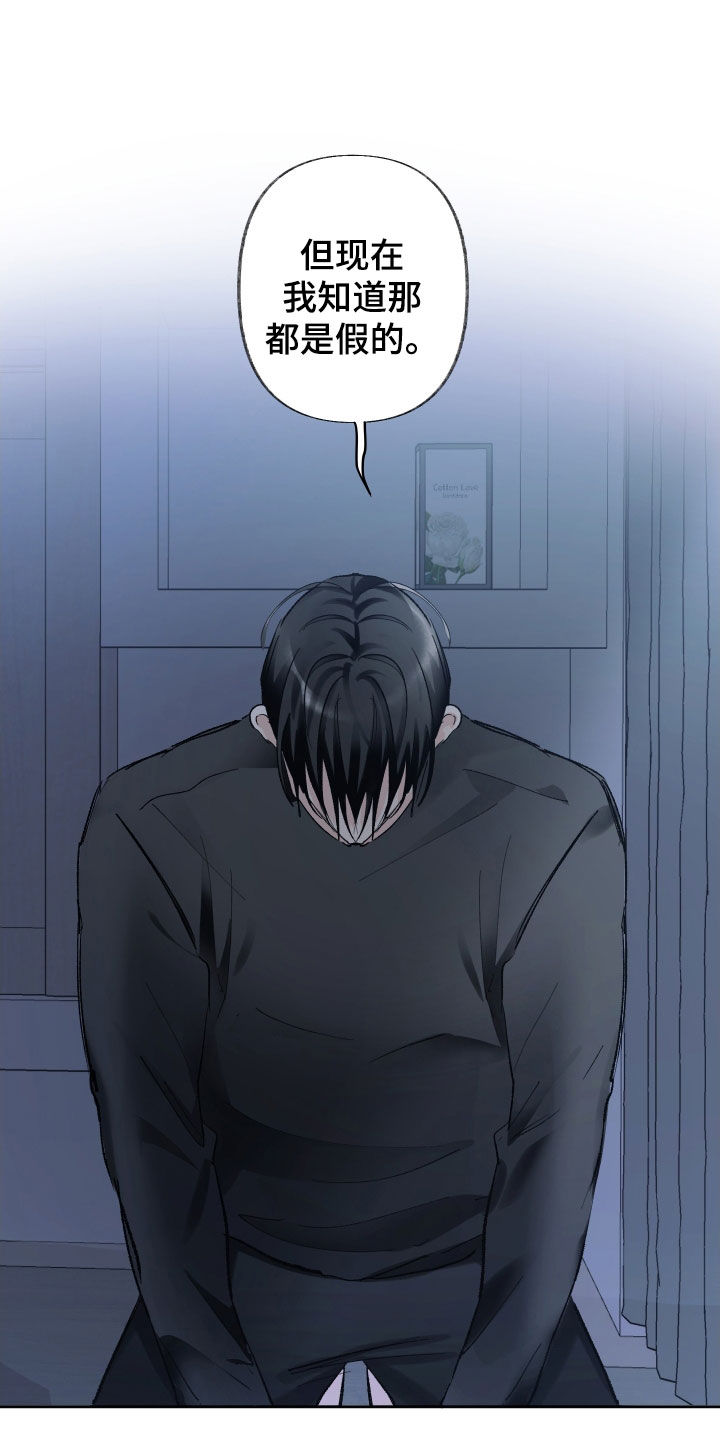 没有你的世界就像漫画,第104话2图