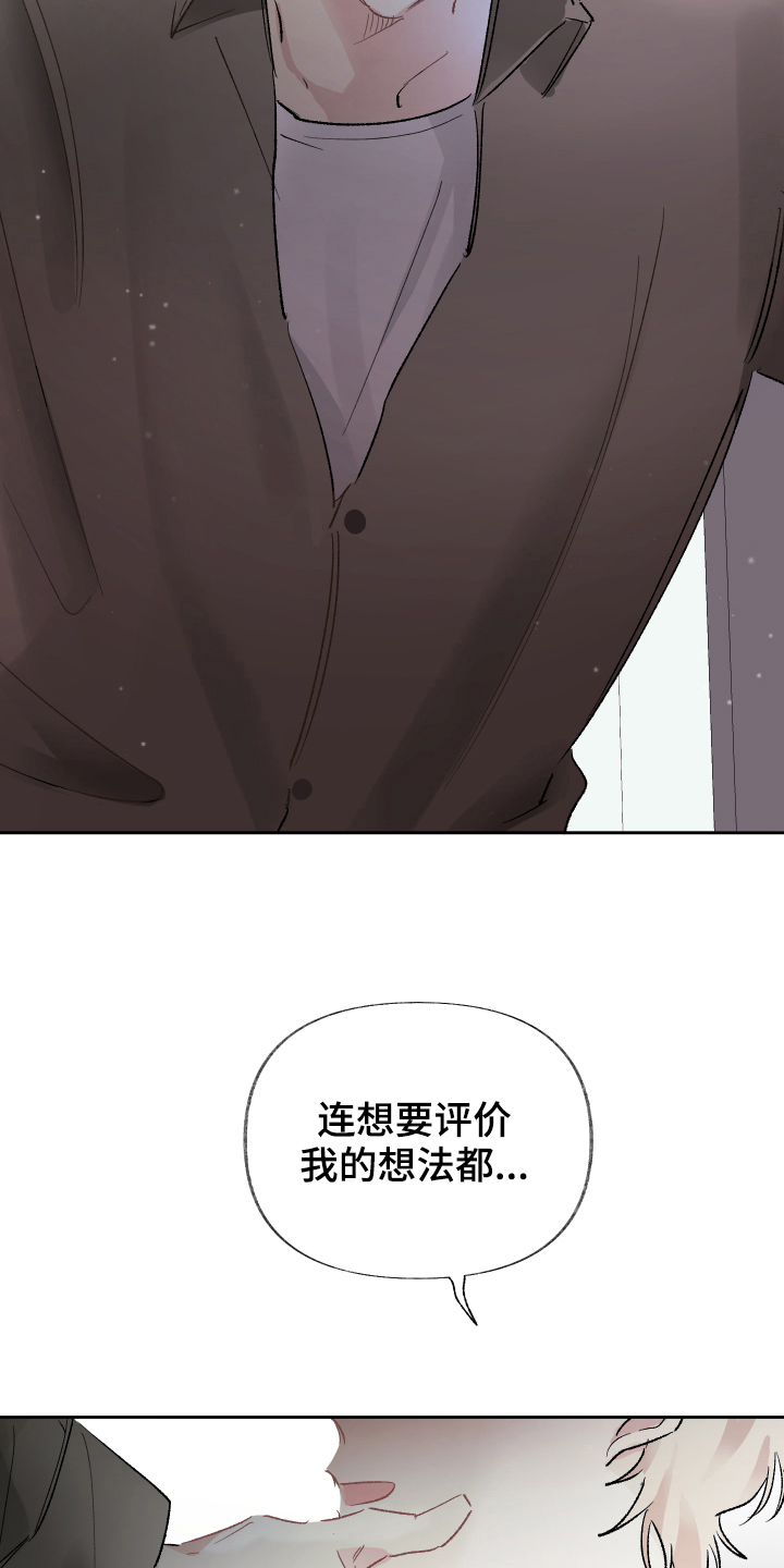 没有你的世界就像漫画,第21话2图