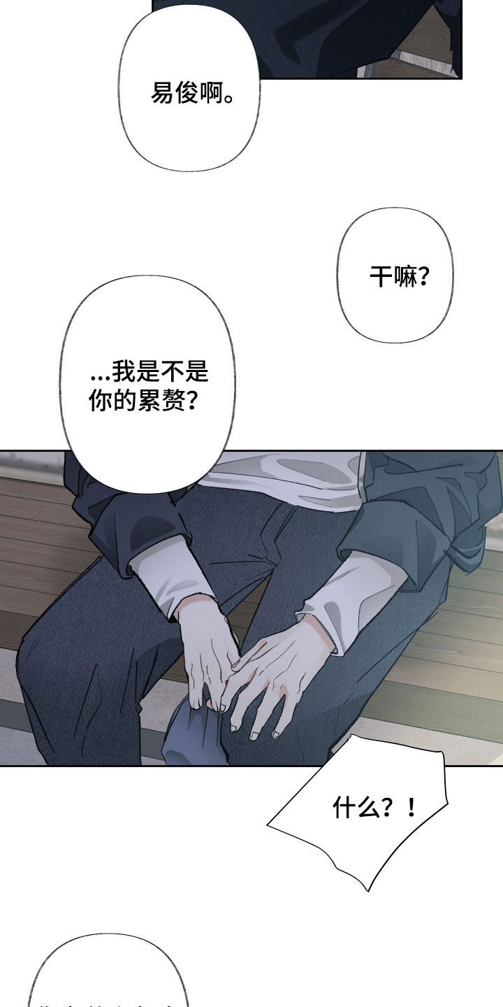 没有你的世界就像漫画,第126话1图