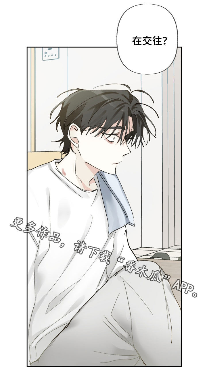 没有你的世界就像漫画,第87话2图