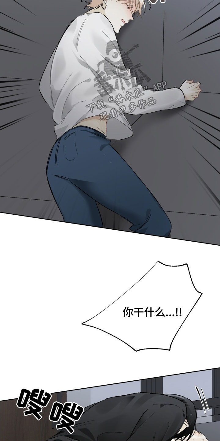 没有你的世界漫画,第34话2图