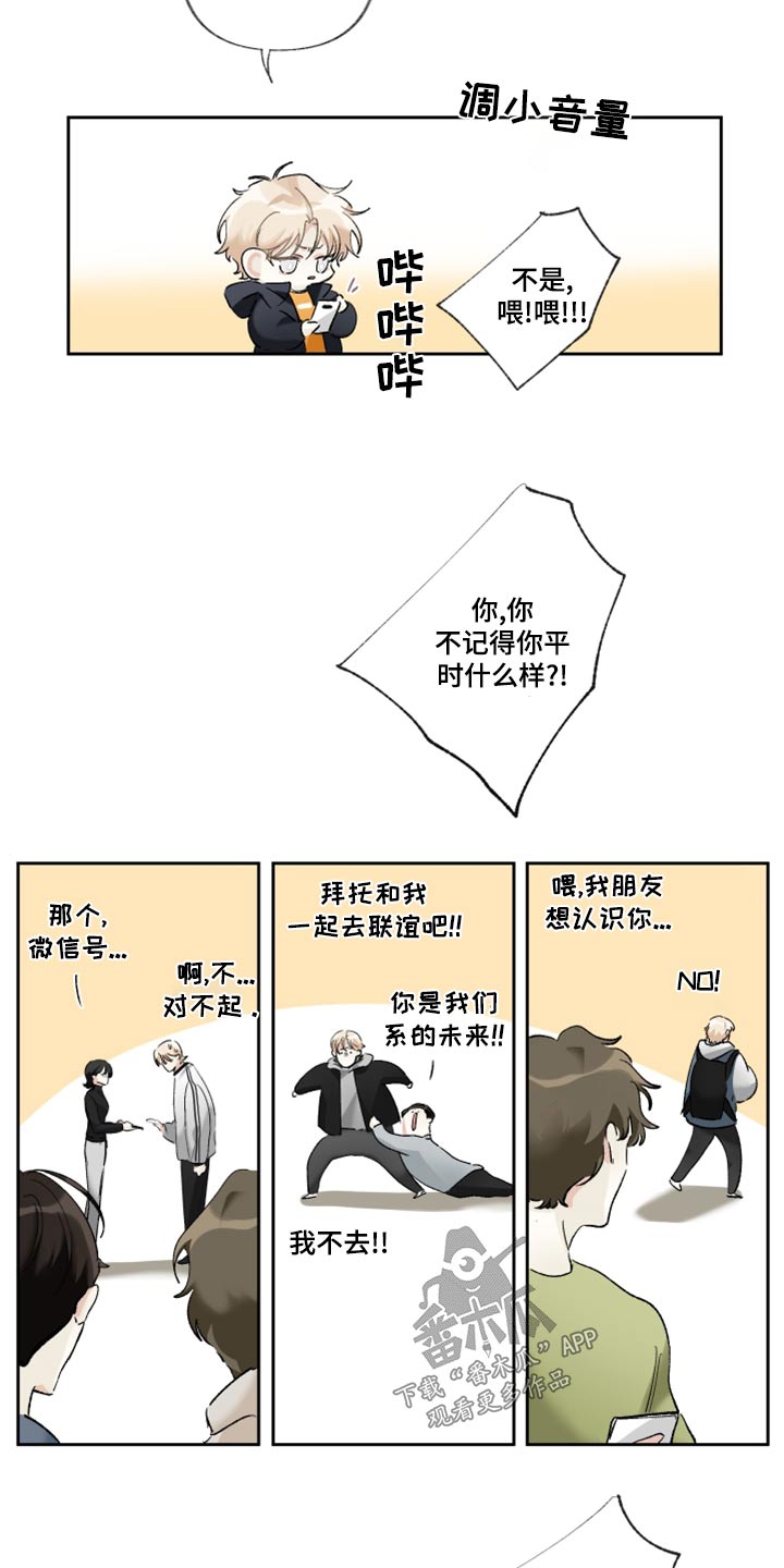 没有你的世界就像漫画,第41话2图