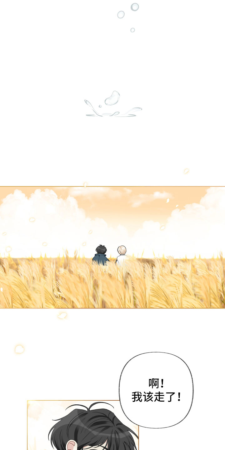 没有你的世界就像漫画,第1话2图