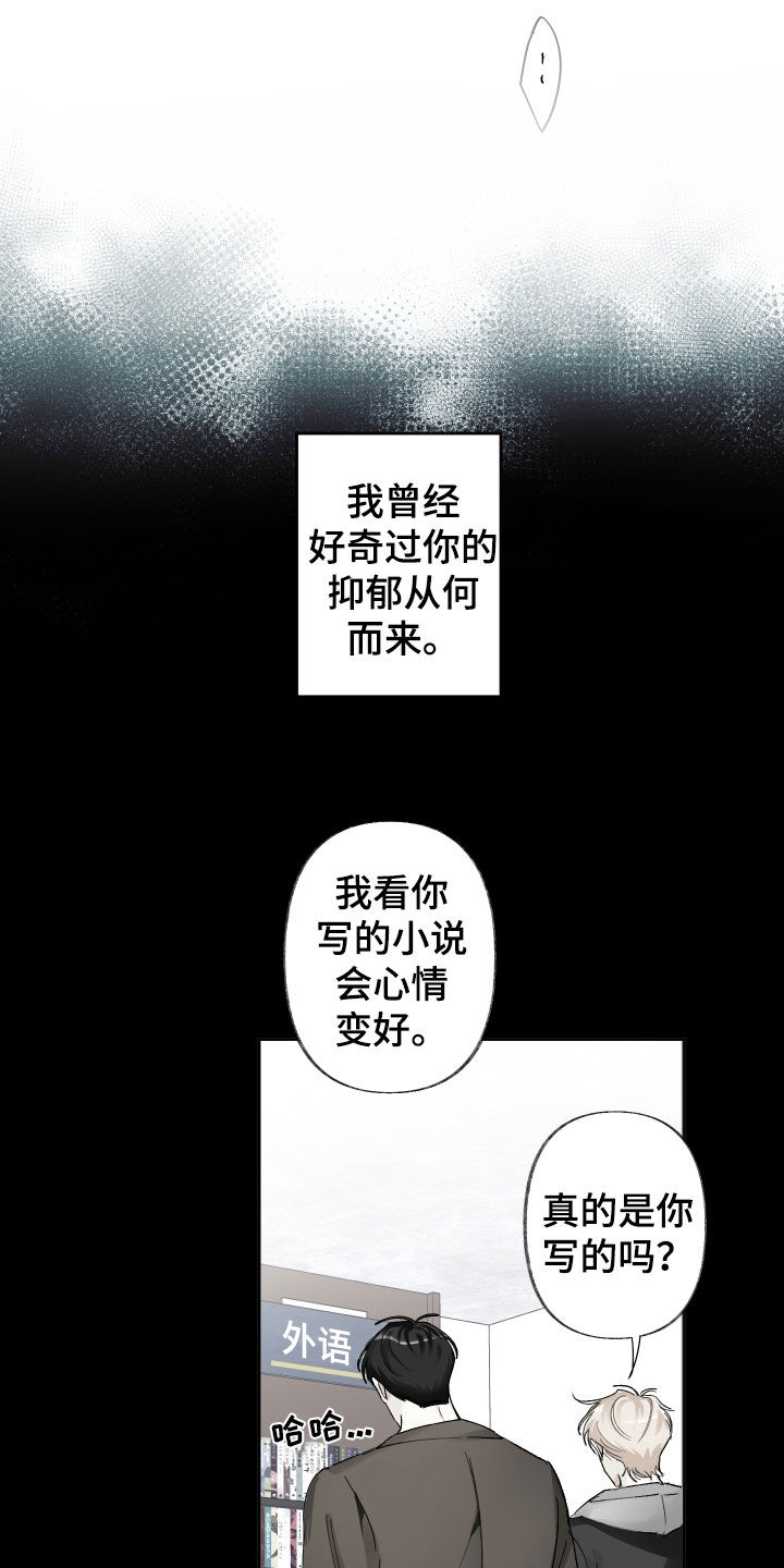 没有你的世界就像漫画,第101话1图