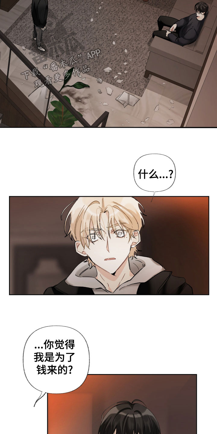 没有你的世界就像漫画,第39话1图