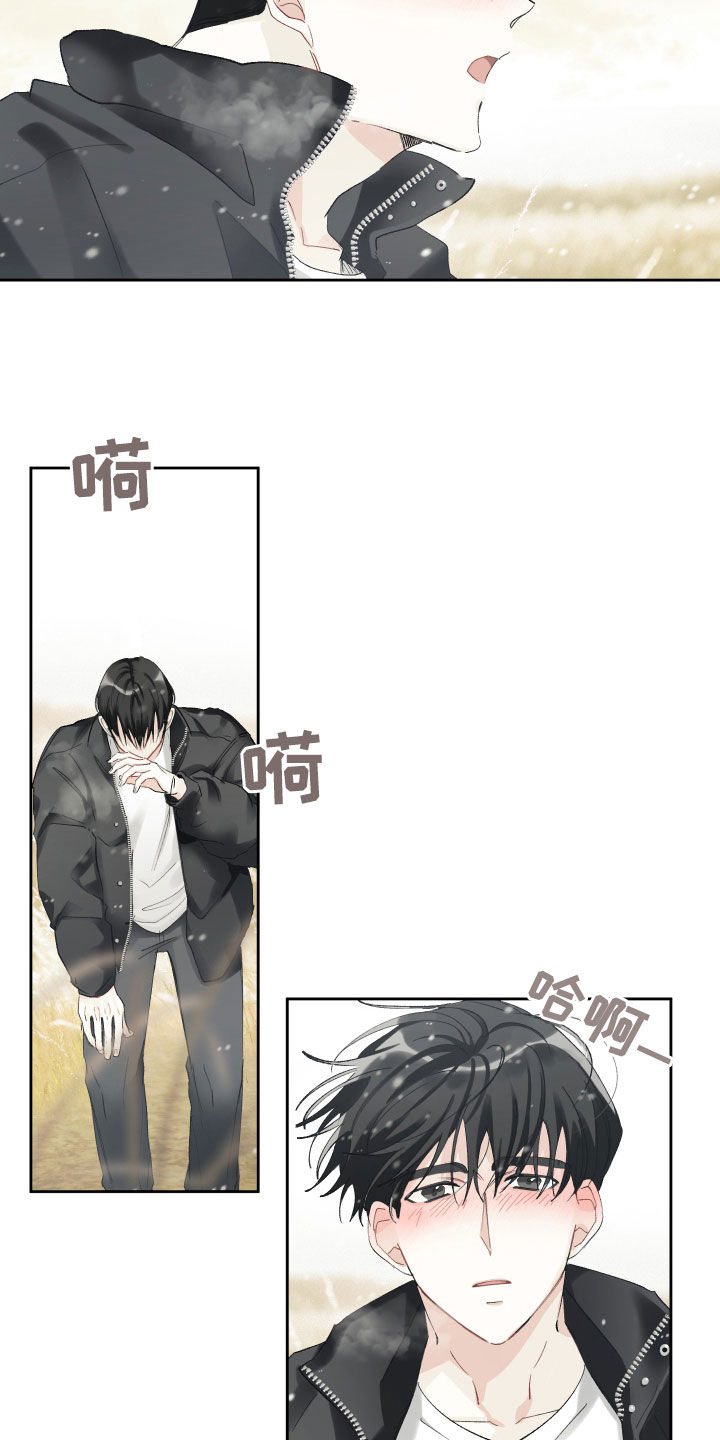 没有你的世界就像漫画,第90话2图