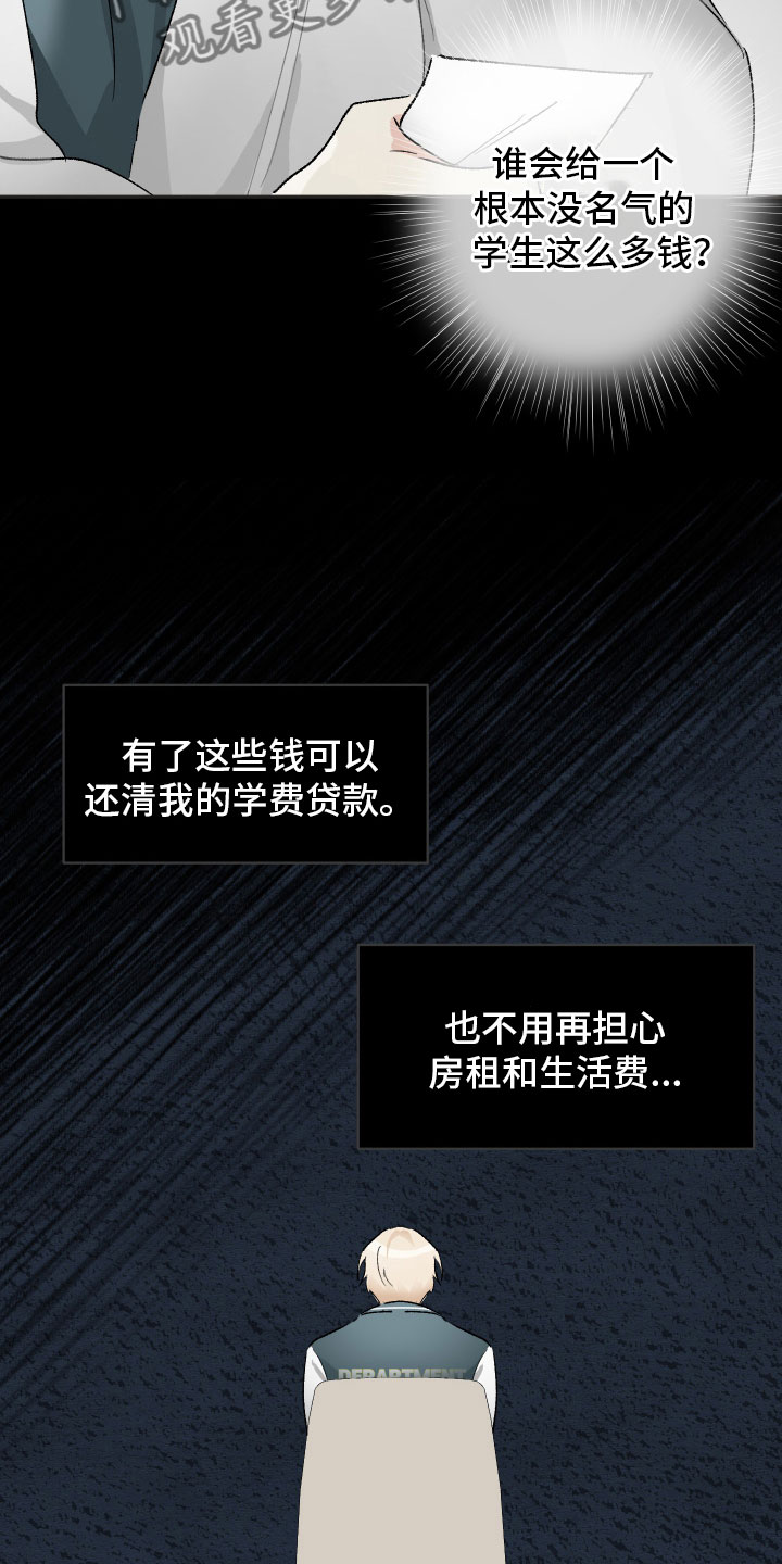 没有你的世界就像漫画,第7话1图