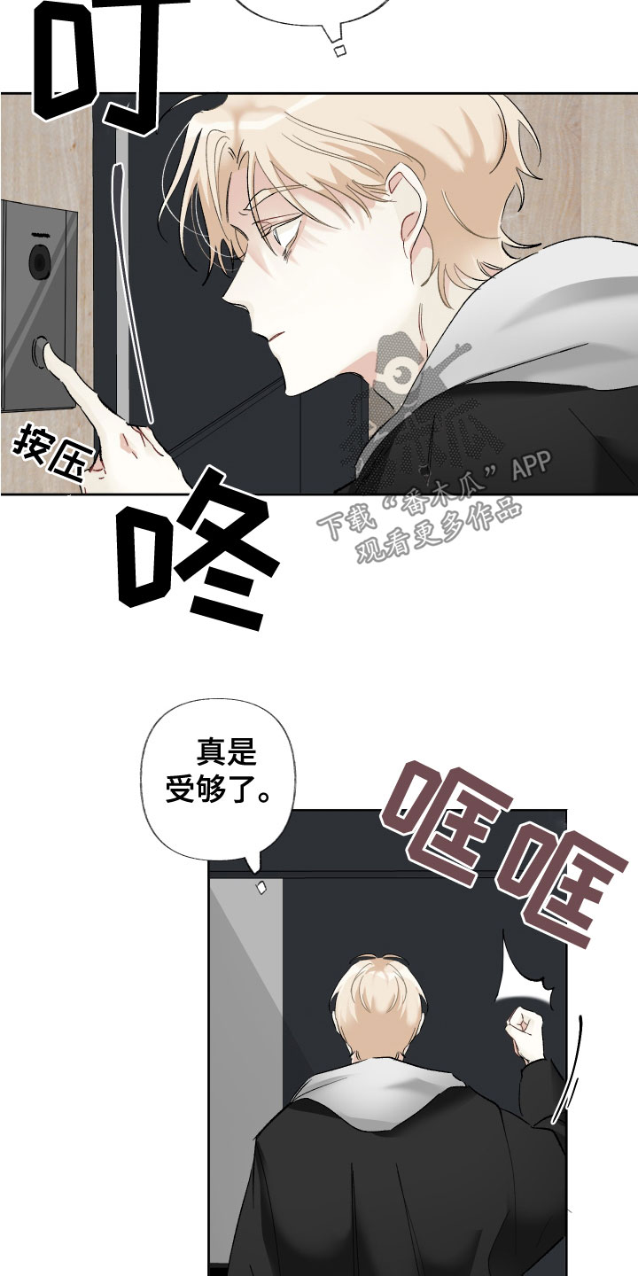 没有你的世界漫画,第38话2图
