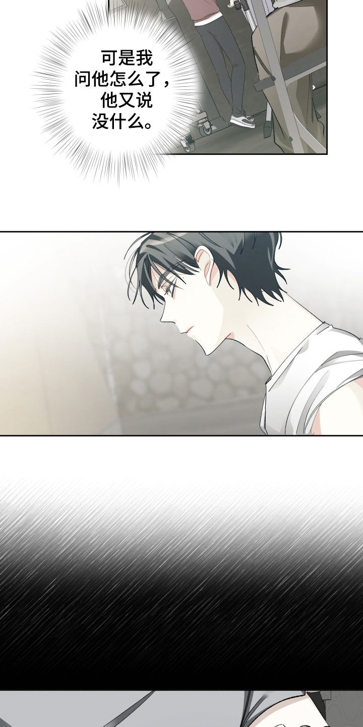 没有你的世界就像漫画,第136话2图