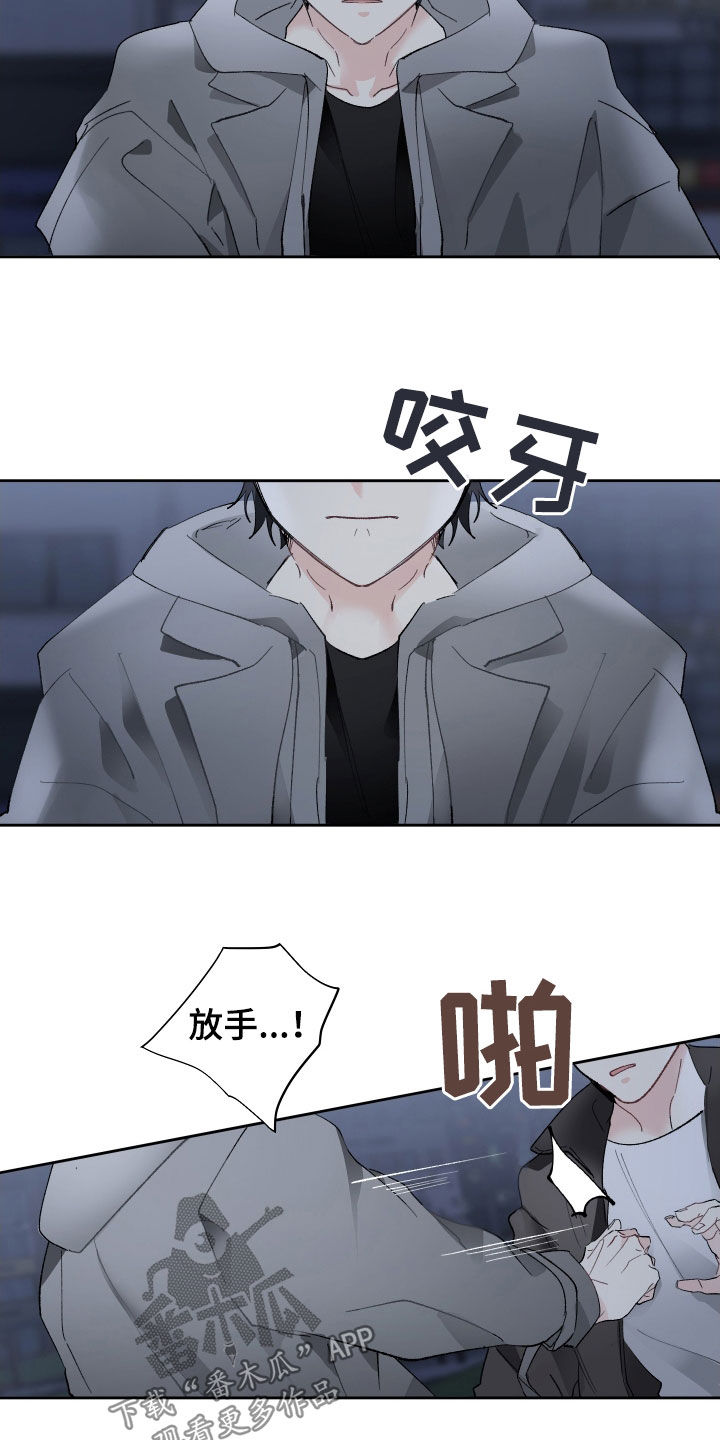 没有你的世界就像漫画,第81章：求你别走1图