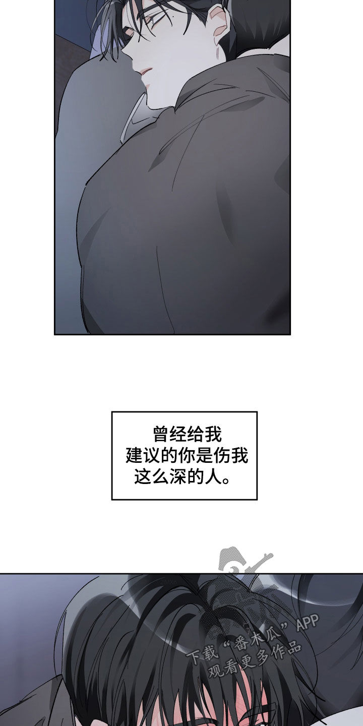 没有你的世界就像漫画,第83话1图