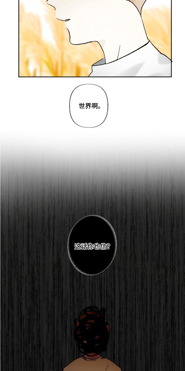 没有你的世界就像漫画,第61话1图
