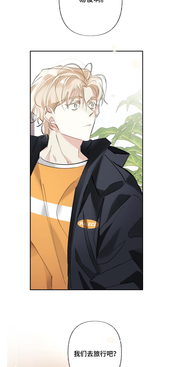 没有你的世界漫画,第49话1图