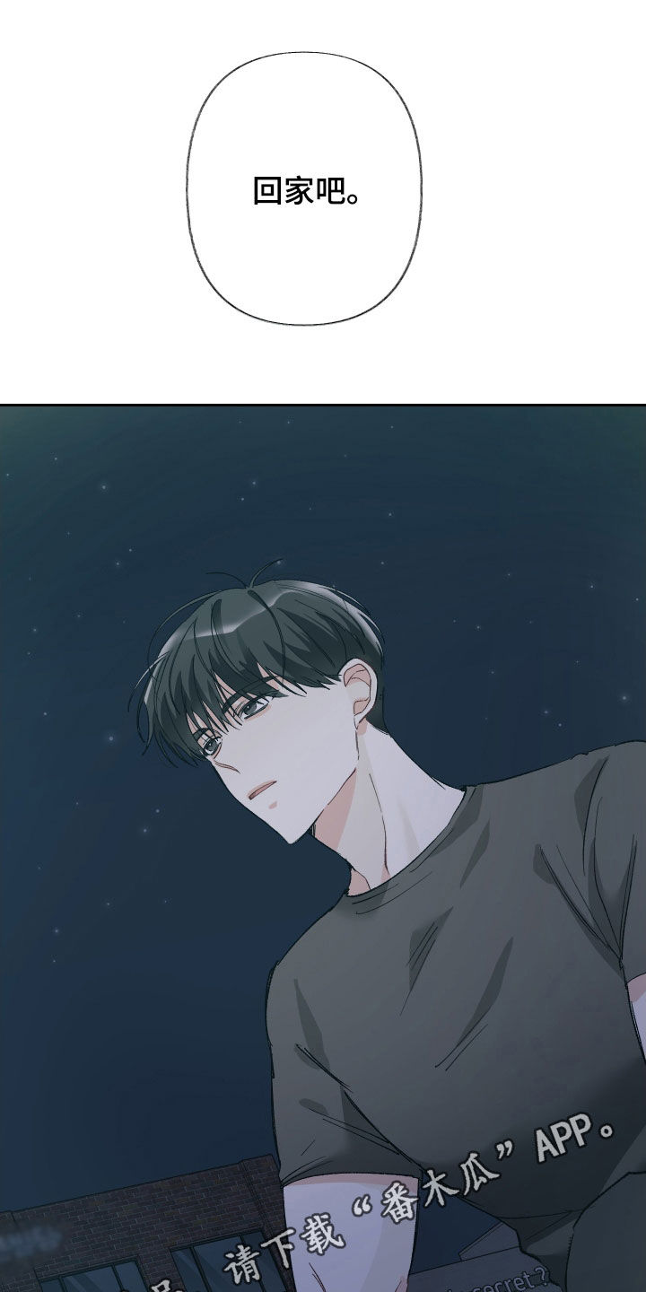 没有你的世界就像漫画,第140话1图