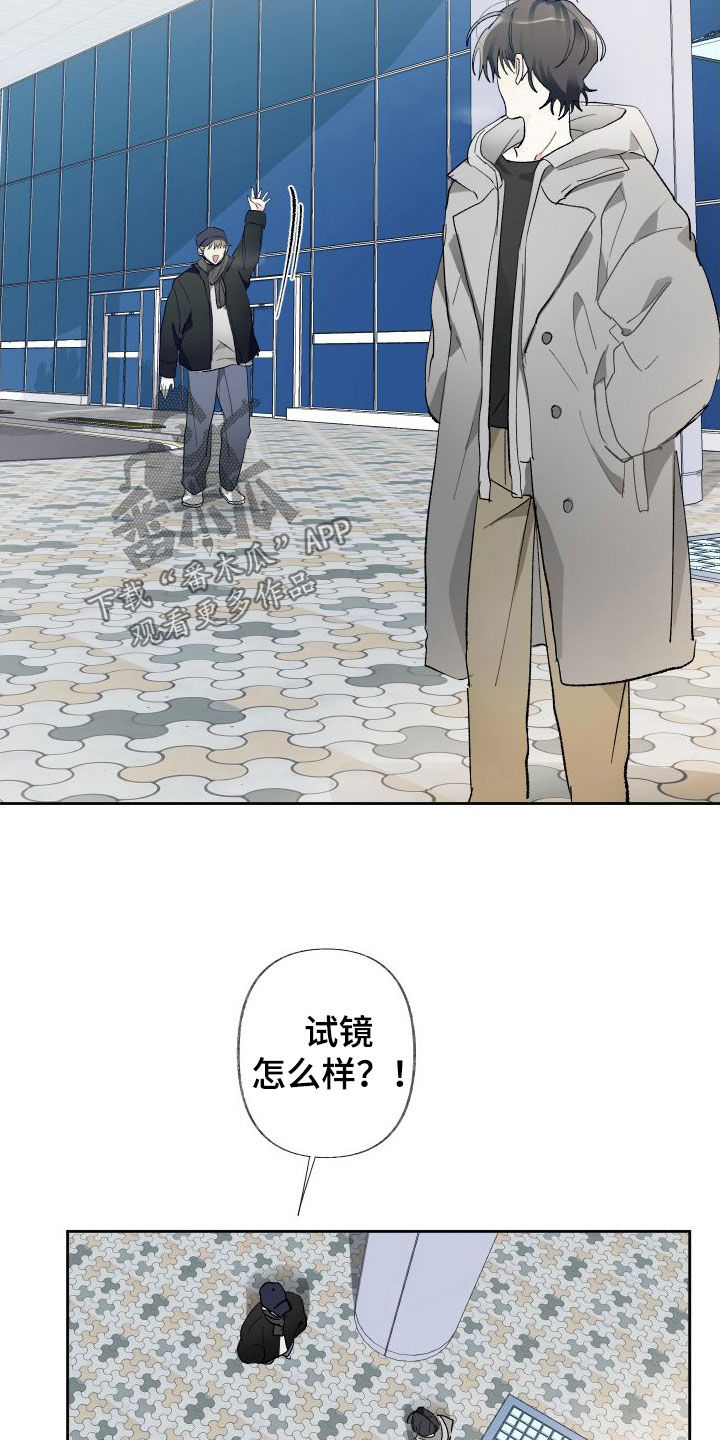 没有你的世界就像漫画,第79章：偶遇2图