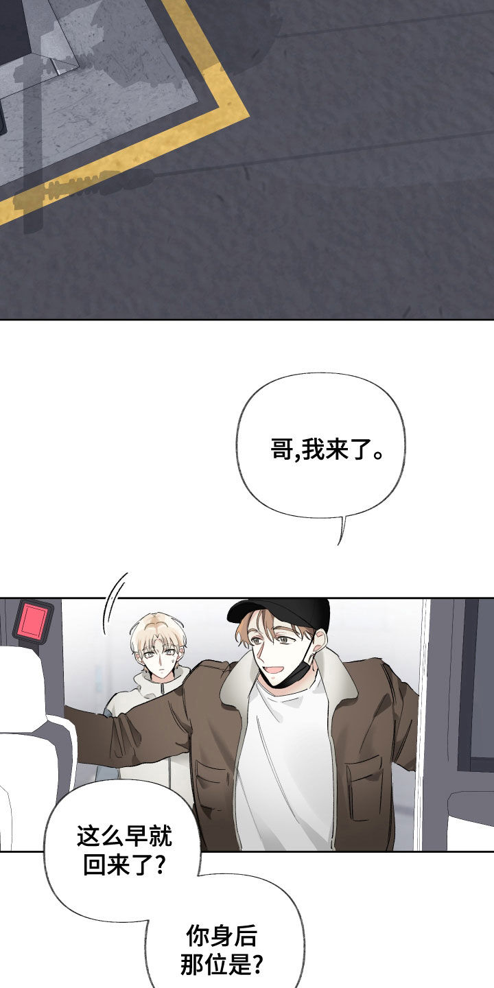 没有你的世界就像漫画,第30话1图