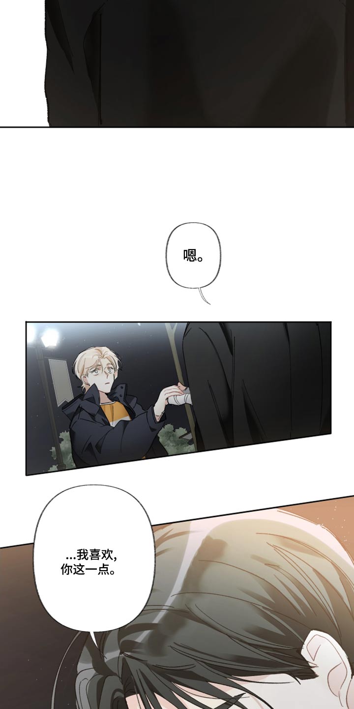 没有你的世界漫画,第44话2图
