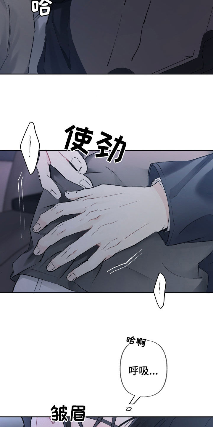 没有你的世界就像漫画,第100话2图