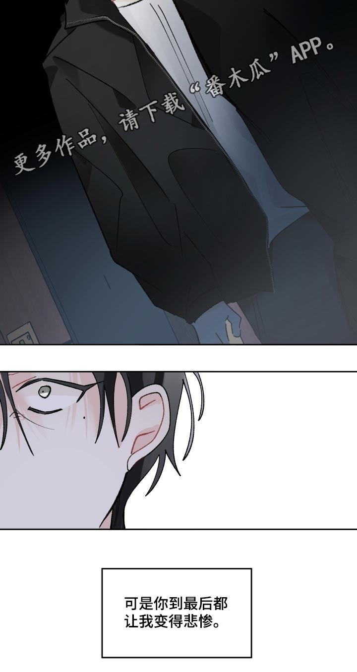 没有你的世界就像漫画,第65话2图