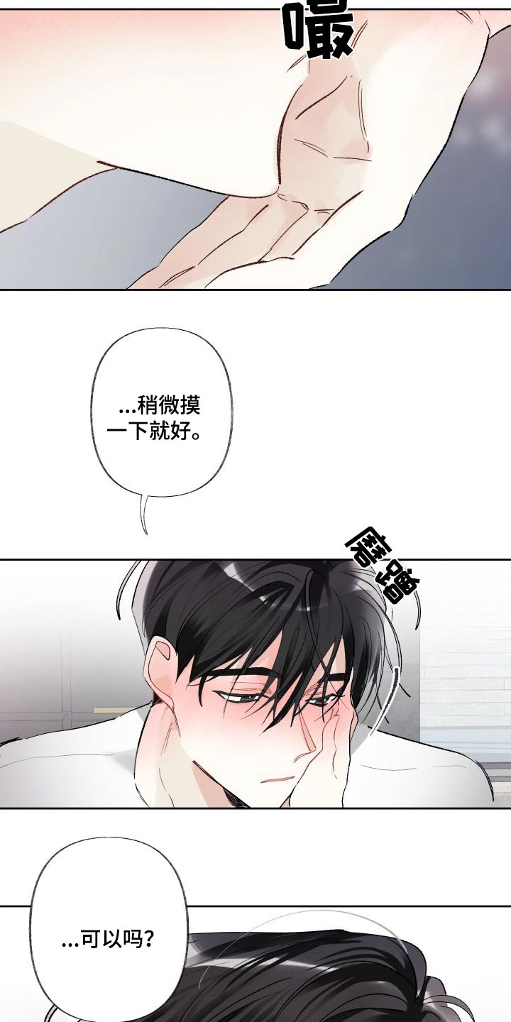 没有你的世界就像漫画,第58话1图