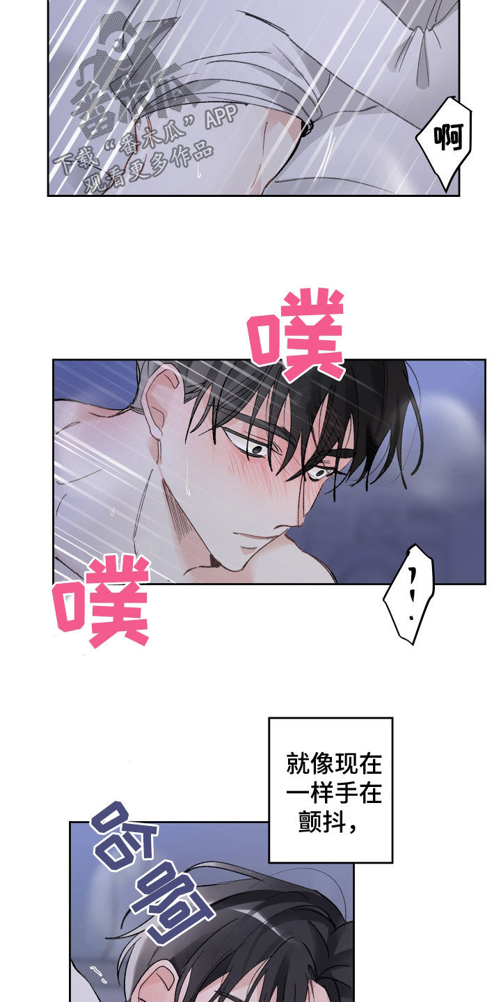 没有你的世界就像漫画,第73话1图