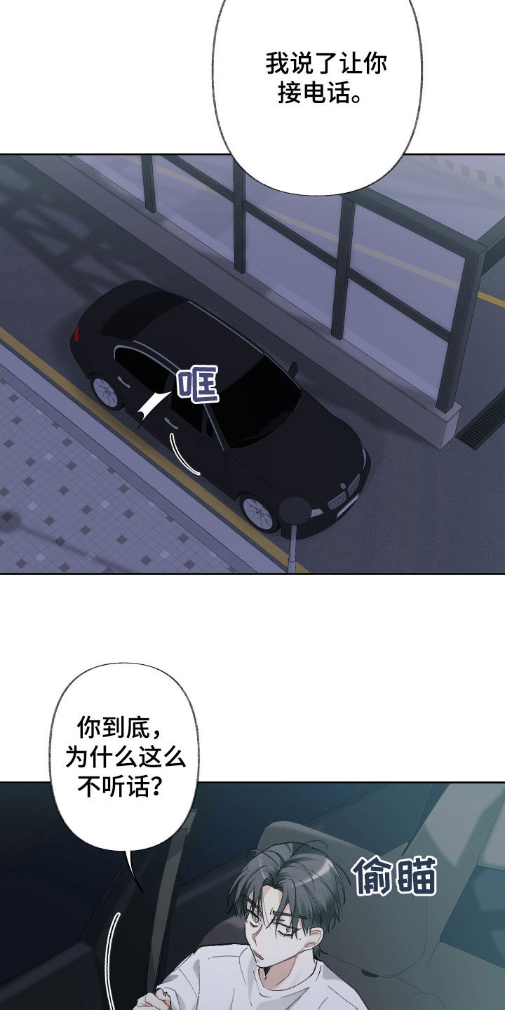 没有你的世界就像漫画,第150话2图