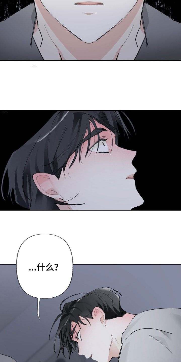 没有你的世界漫画,第85章：希望你能幸福1图
