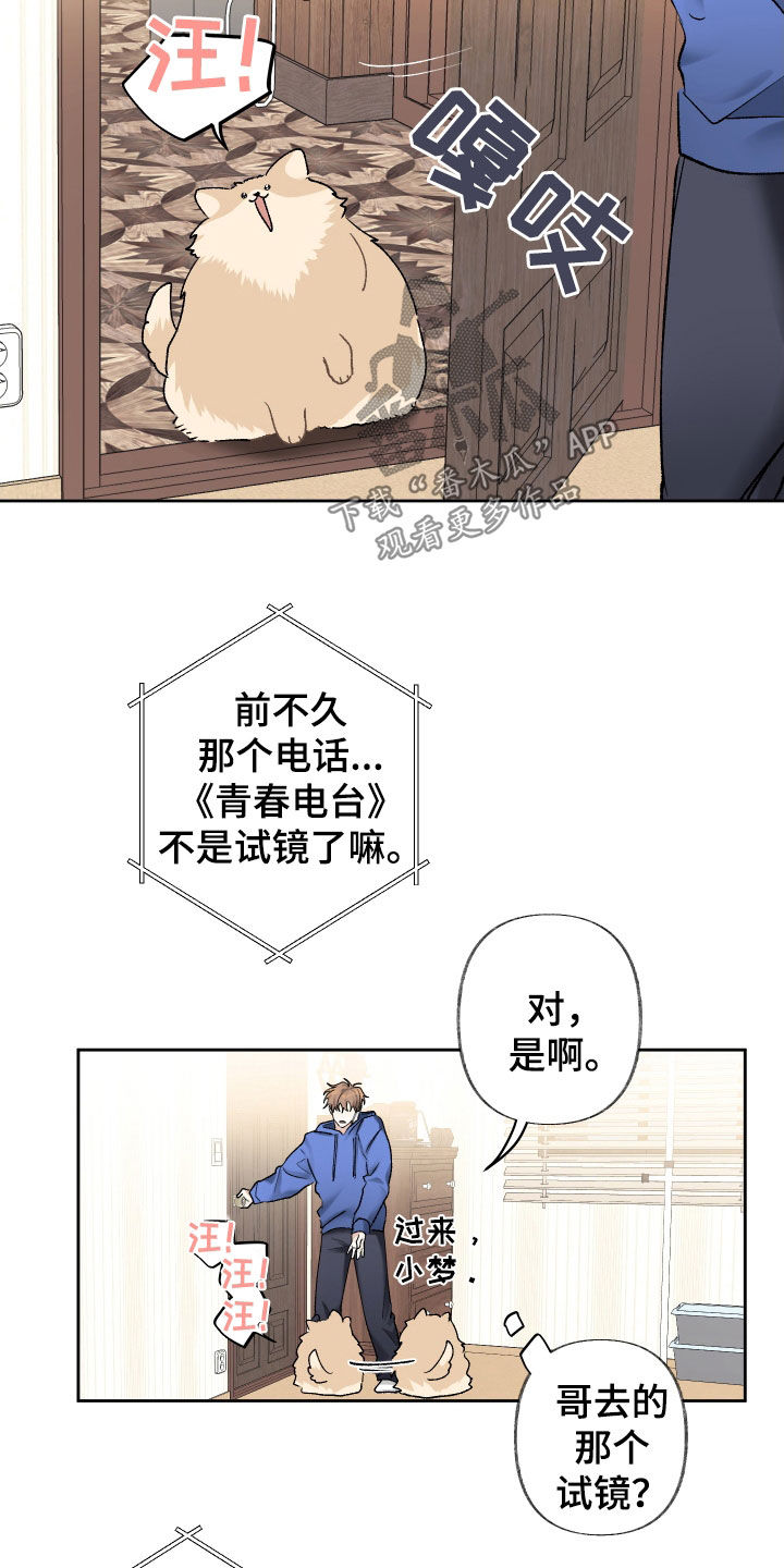 没有你的世界就像漫画,第96话2图