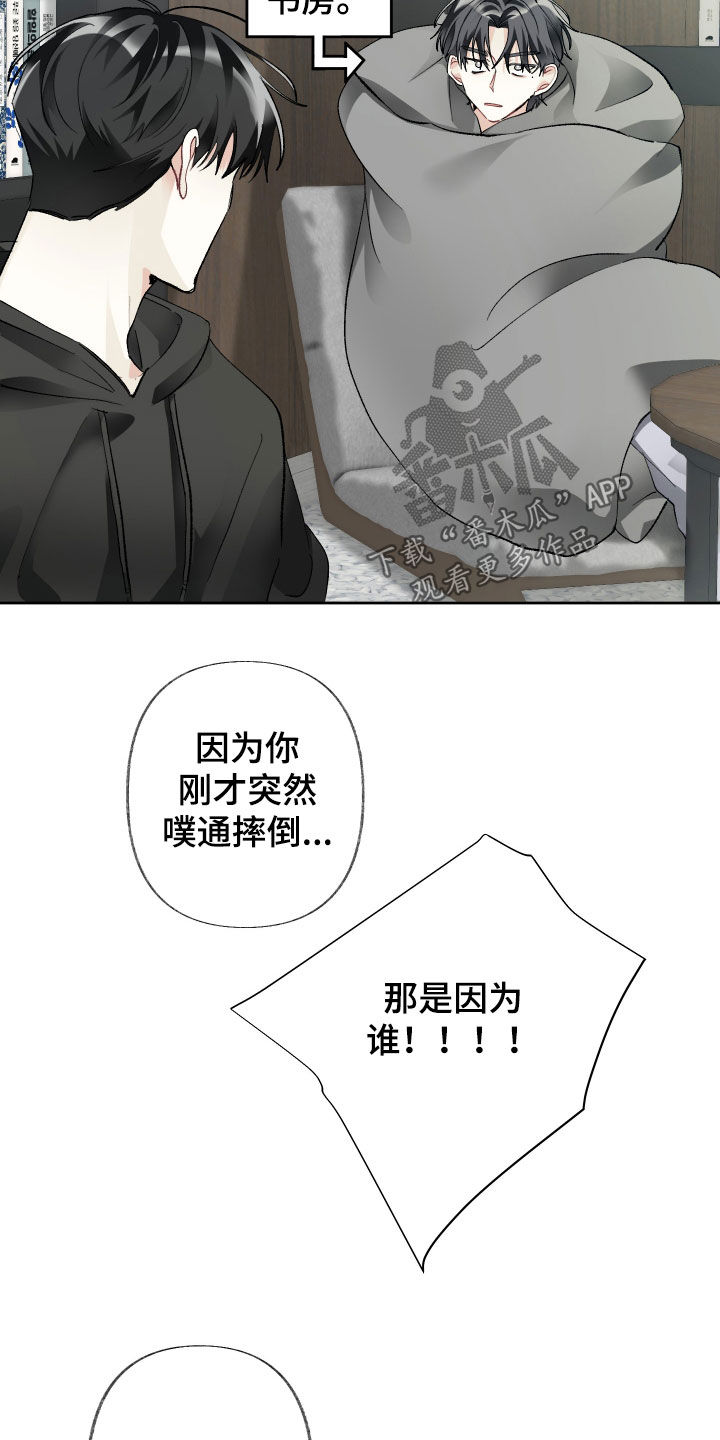 没有你的世界就像漫画,第121话1图
