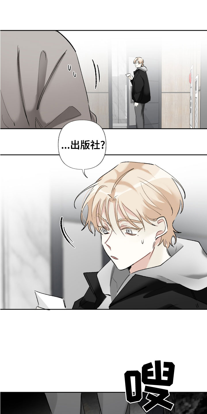 没有你的世界漫画,第38话2图