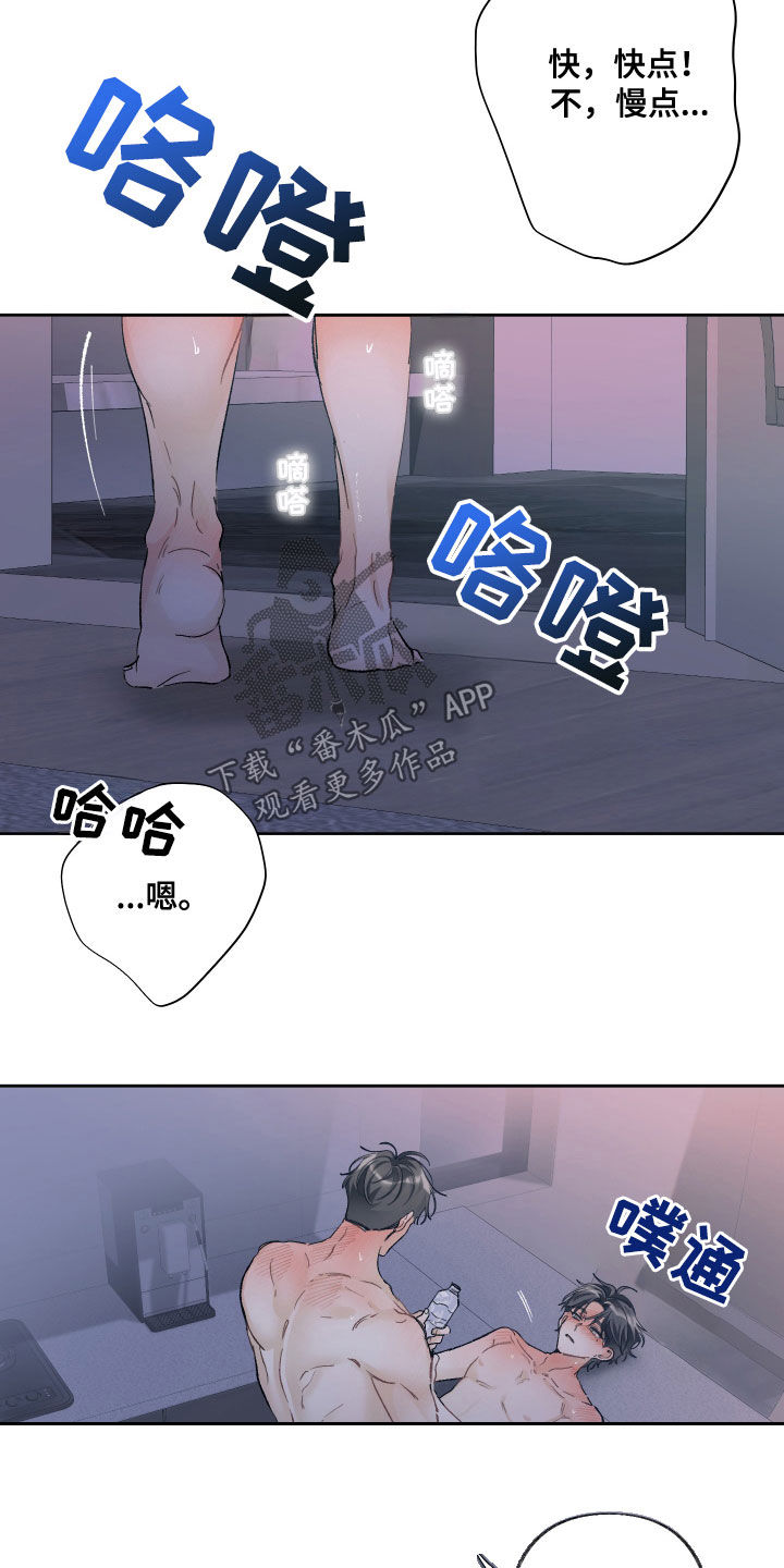 没有你的世界就像漫画,第120话2图
