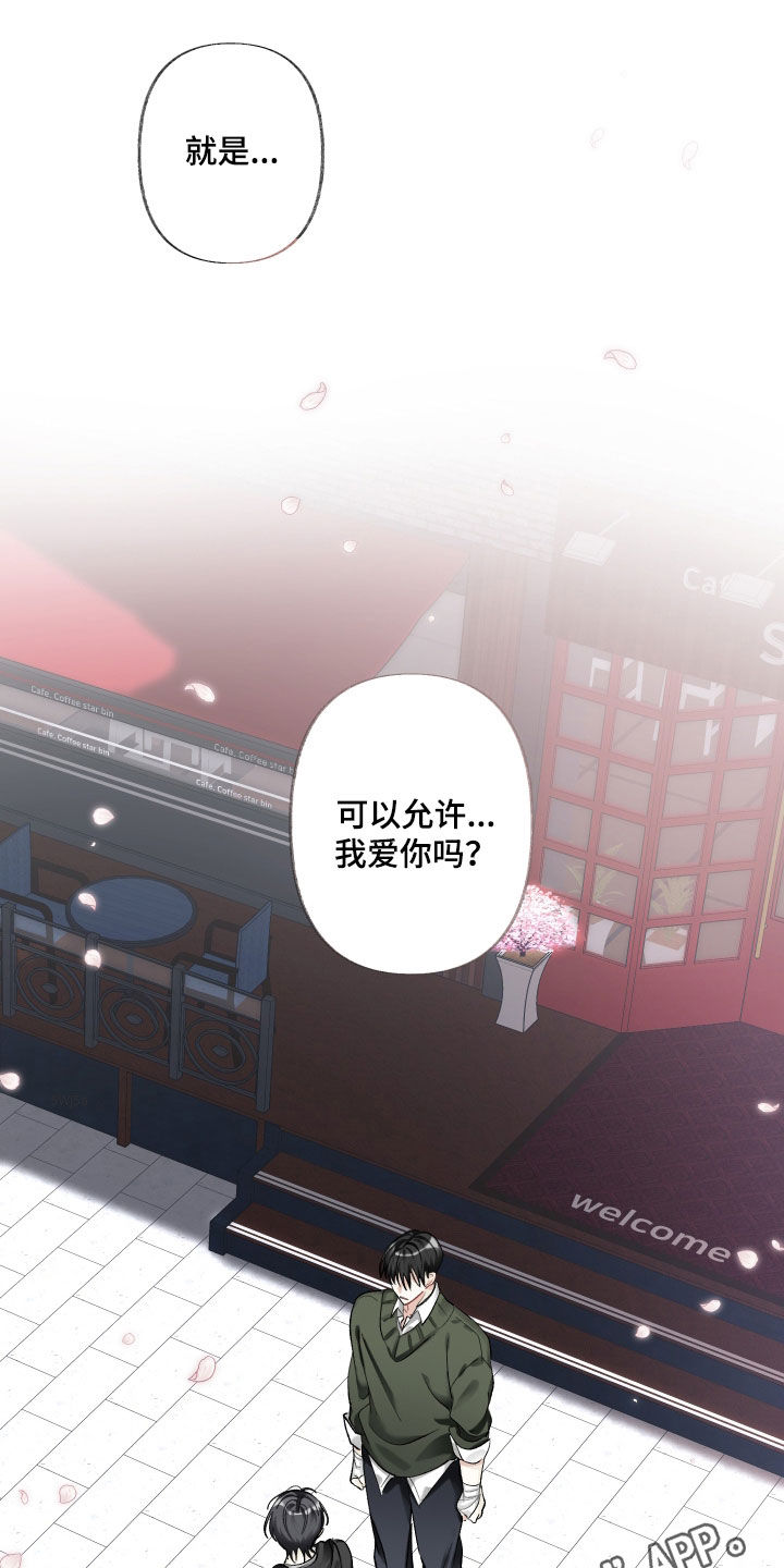 没有你的世界就像漫画,第112话1图