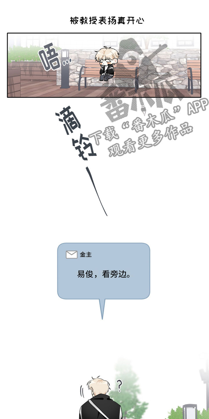 没有你的世界就像漫画,第15话2图
