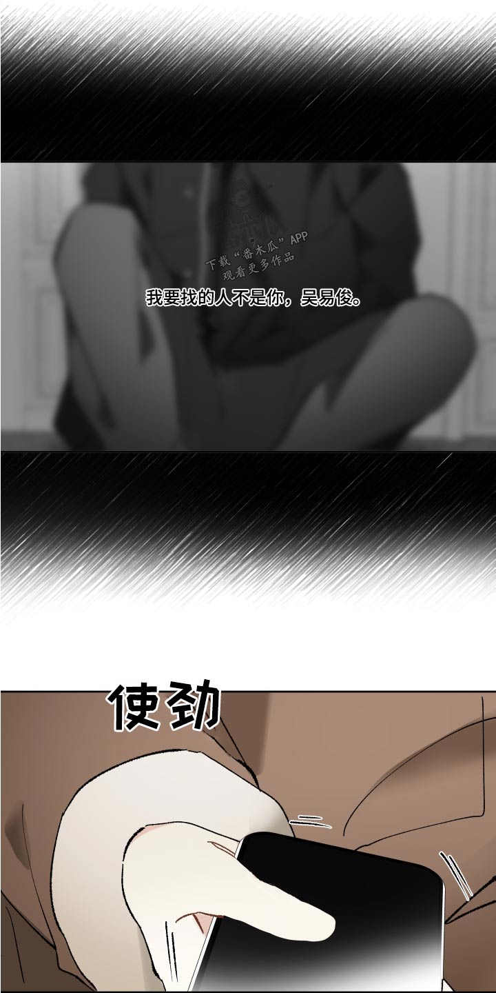 没有你的世界就像漫画,第62话2图