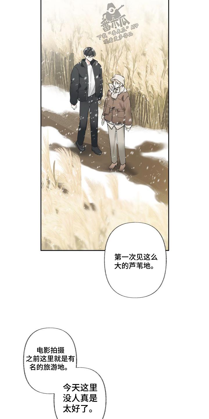没有你的世界漫画,第55话1图