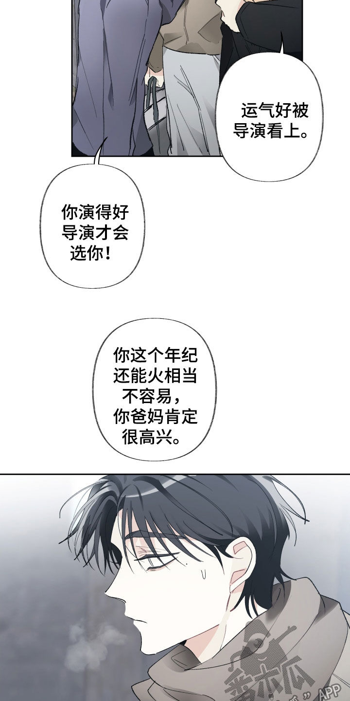 没有你的世界就像漫画,第92话1图