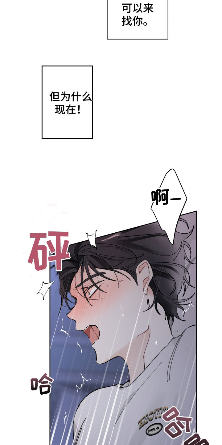 没有你的世界就像漫画,第72话1图