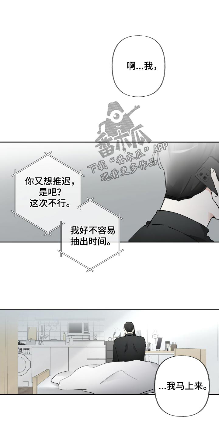 没有你的世界就像漫画,第75章：写小说1图