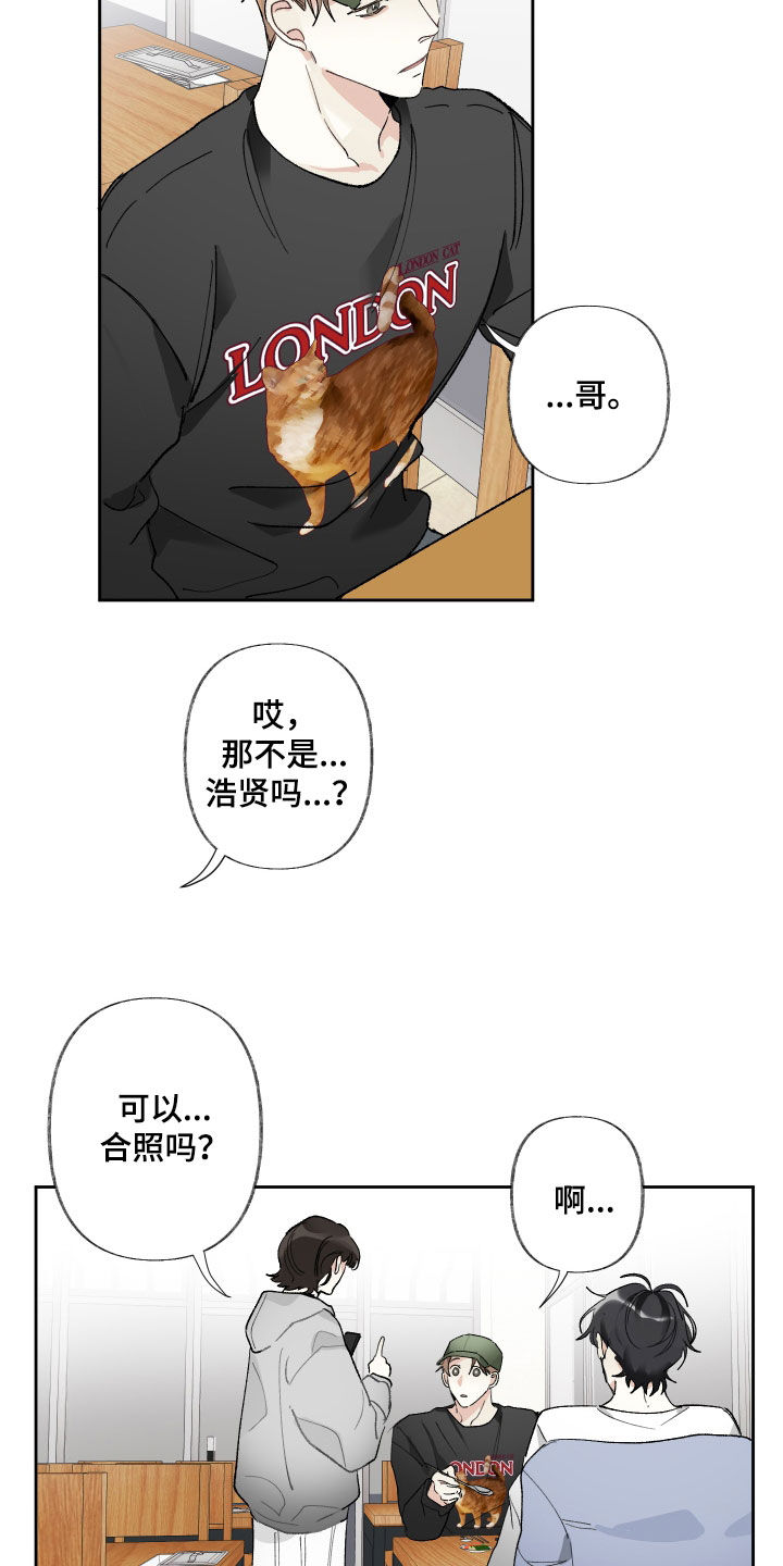 没有你的世界就像漫画,第68话2图
