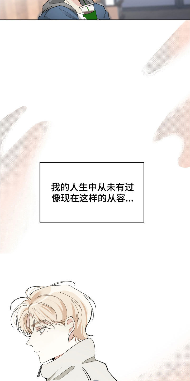 没有你的世界就像漫画,第26话1图
