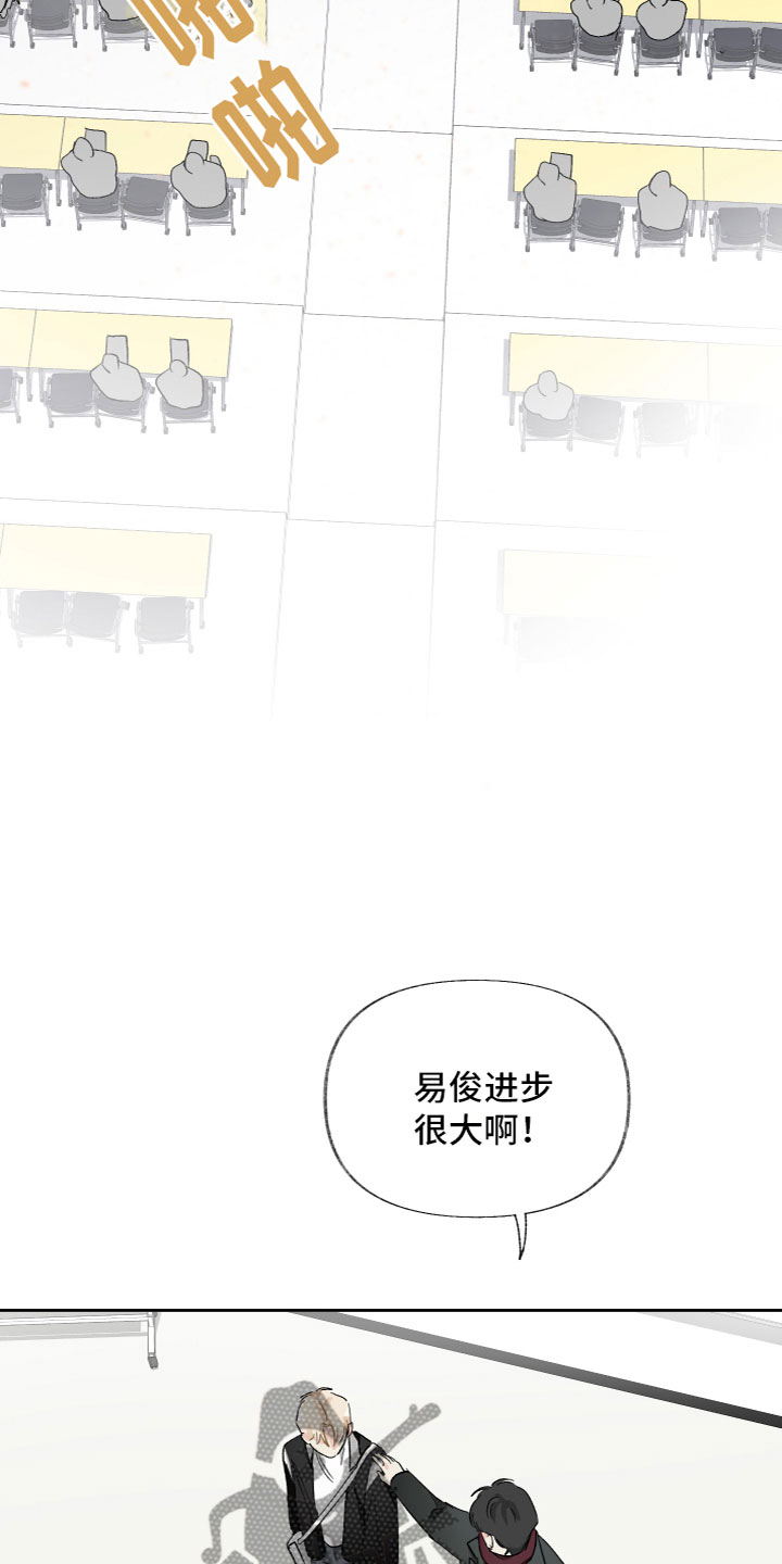 没有你的世界就像漫画,第15话1图