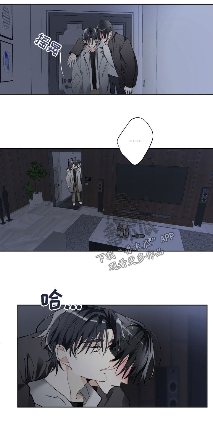 没有你的世界就像漫画,第81章：求你别走2图